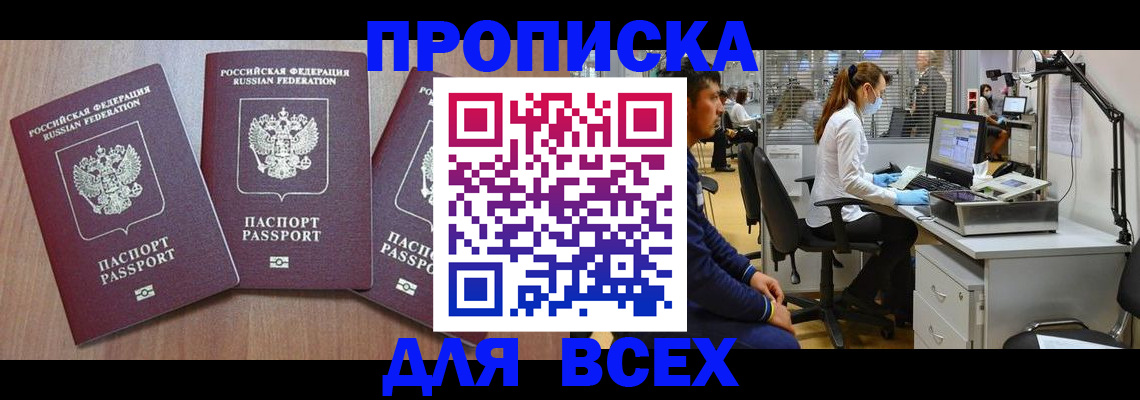 временная регистрация гарантия в Октябрьском