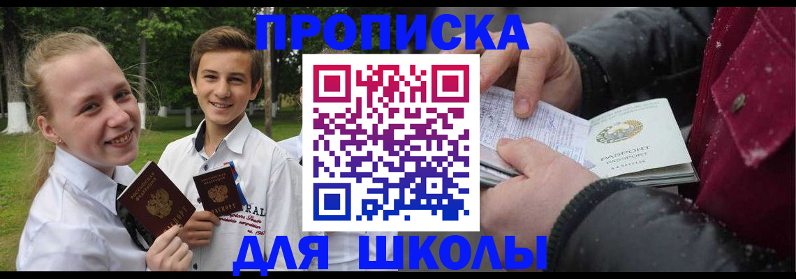 временная регистрация поиск в Октябрьском