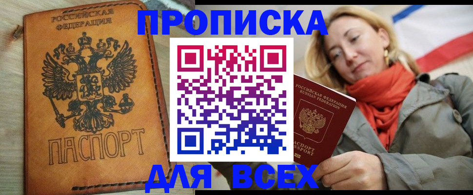 временная регистрация адрес в Октябрьском