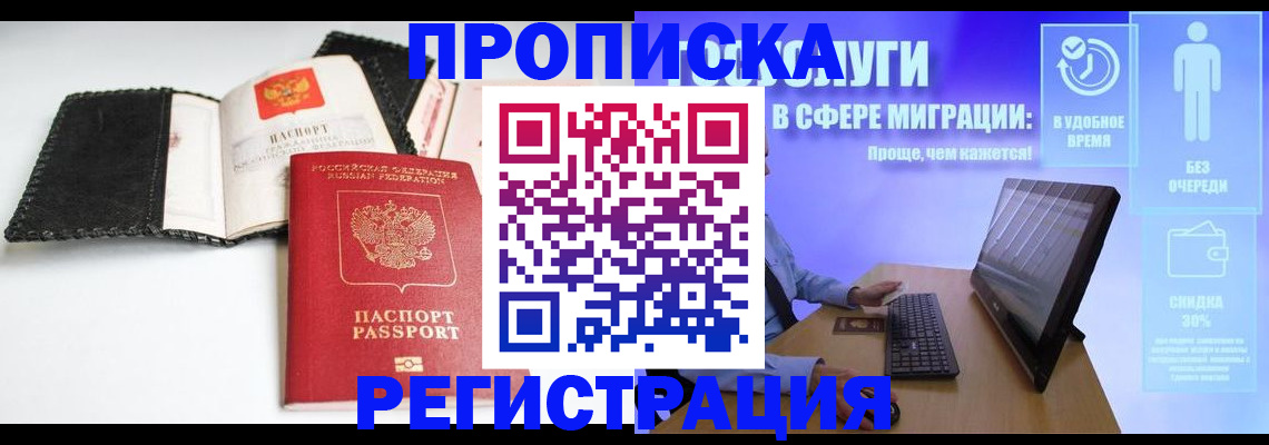 временная регистрация для всех в Октябрьском