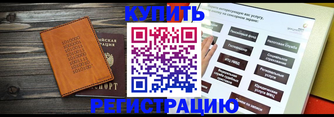 временная регистрация госуслуги в Октябрьском