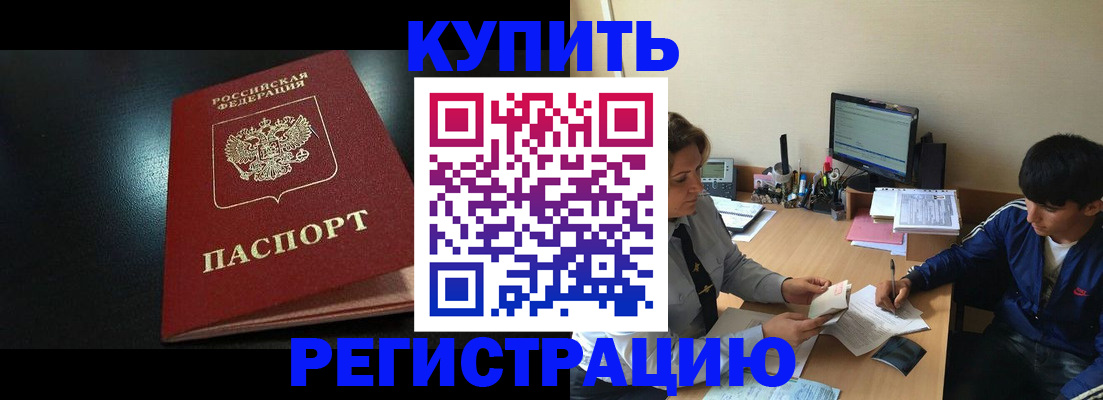 прописка регистрация в Октябрьском