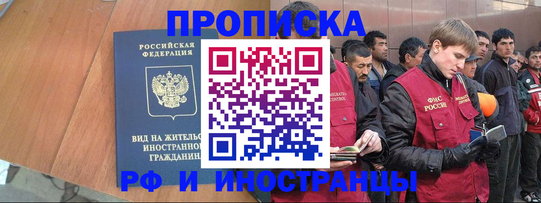 прописка 2025 в Октябрьском